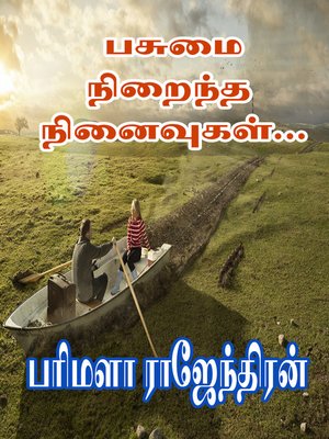 cover image of Pasumai Niraintha Ninaivugal